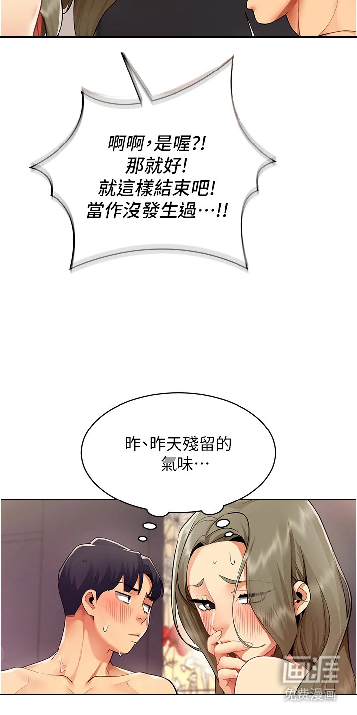 智斗女同事漫画-图7