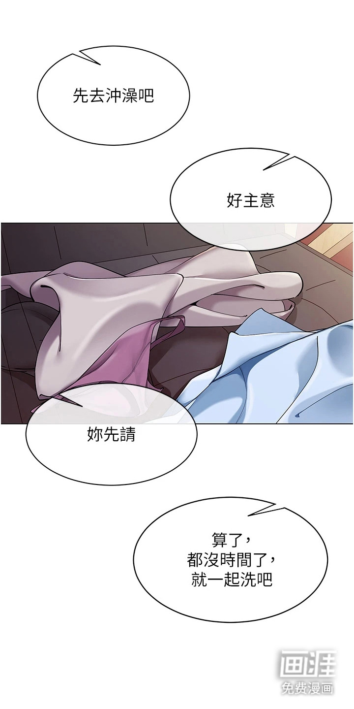 智斗女同事漫画-图8