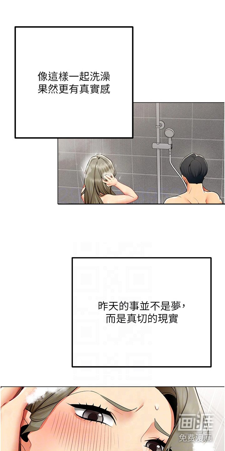 智斗女同事漫画-图9