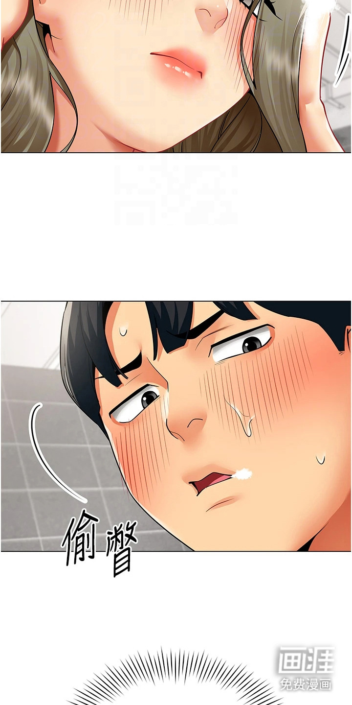 智斗女同事漫画-图10