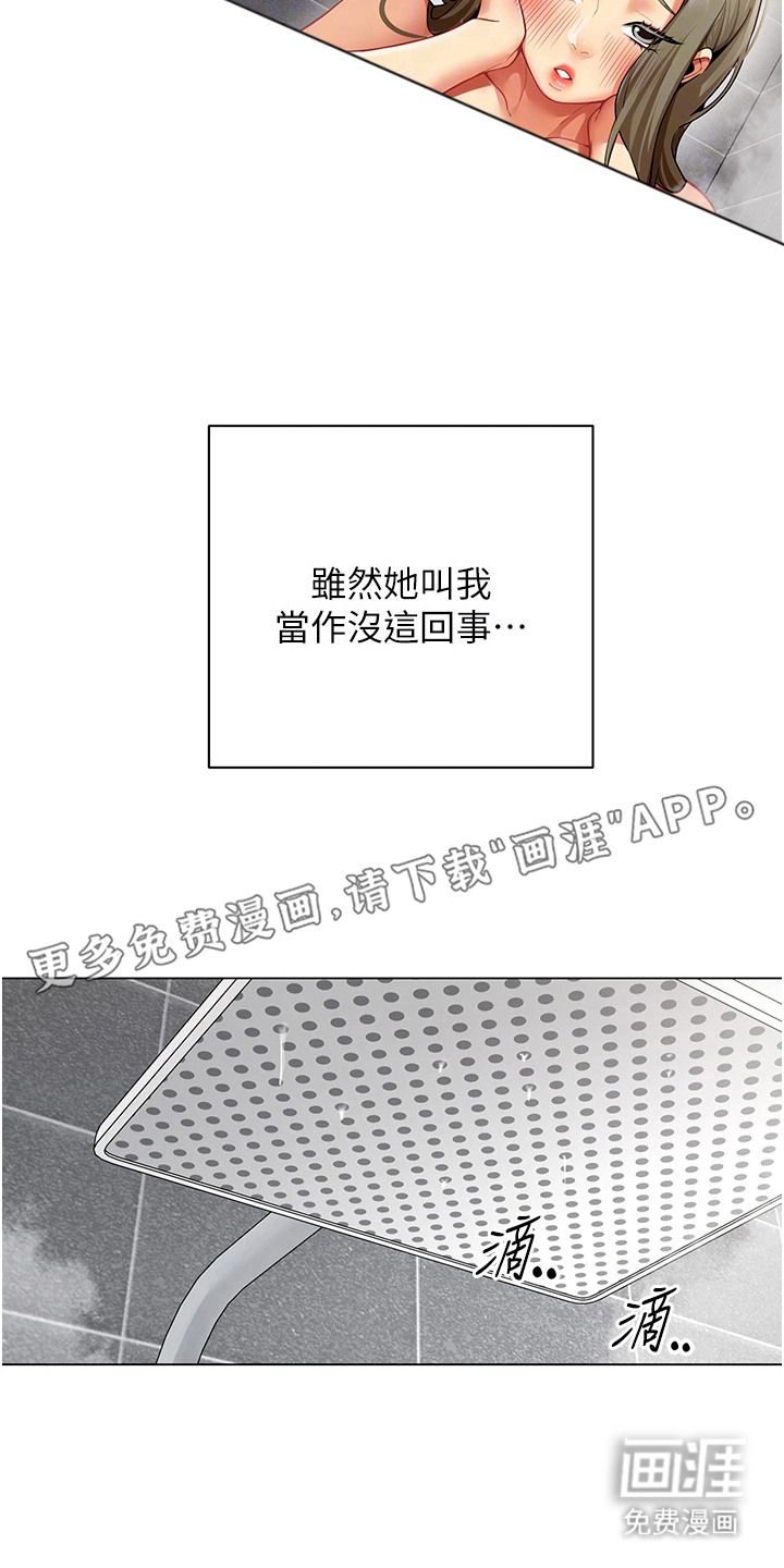 智斗女同事漫画-图14