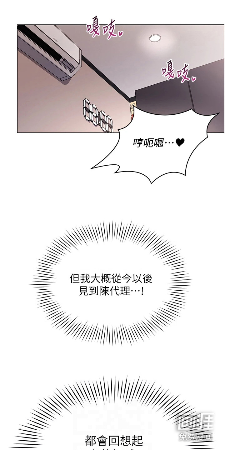 智斗女同事漫画-图15