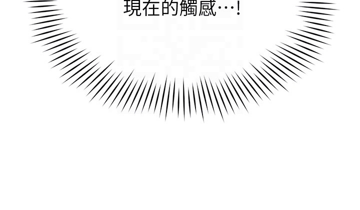 智斗女同事漫画-图16