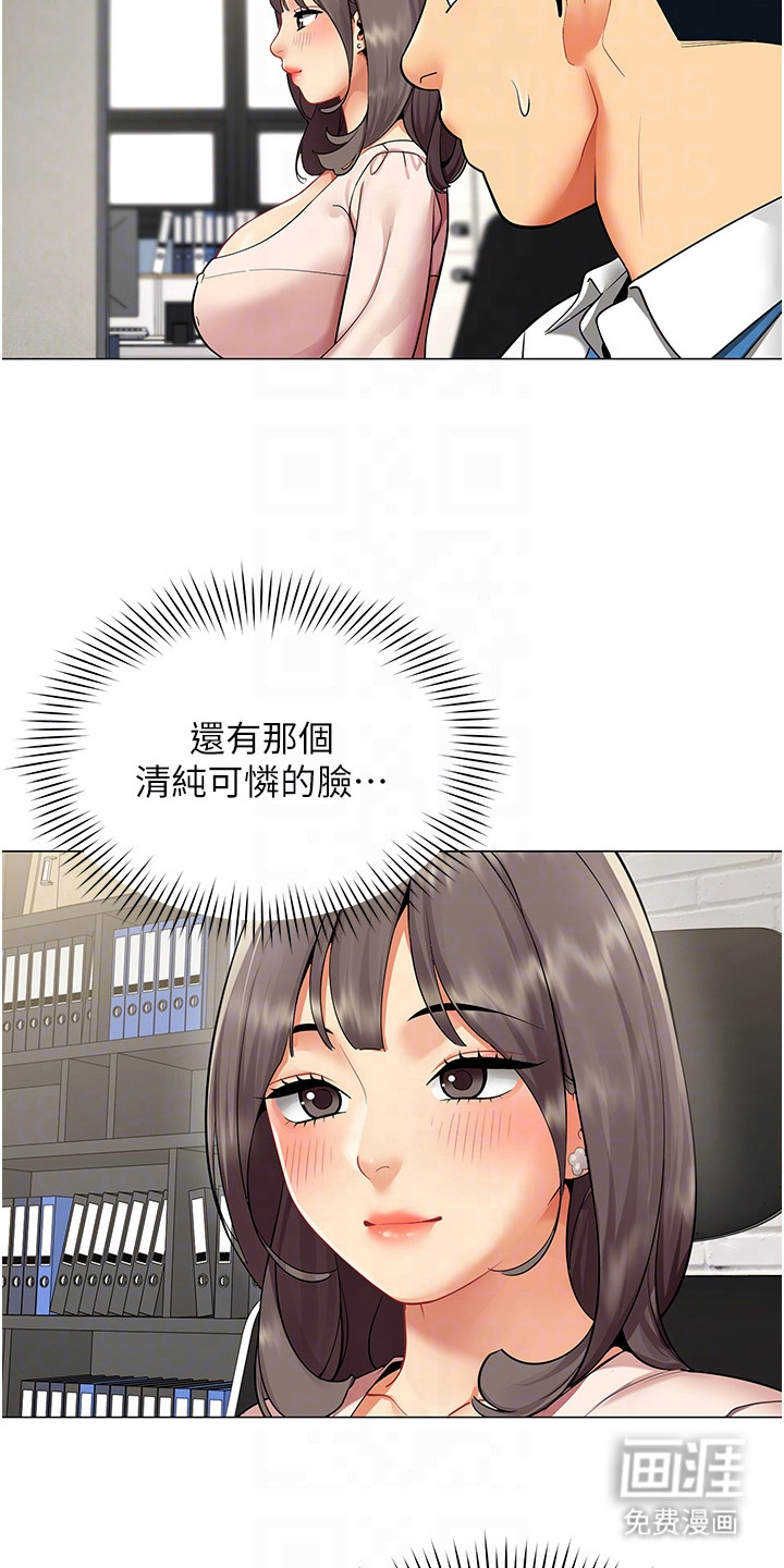 智斗女同事漫画-图9