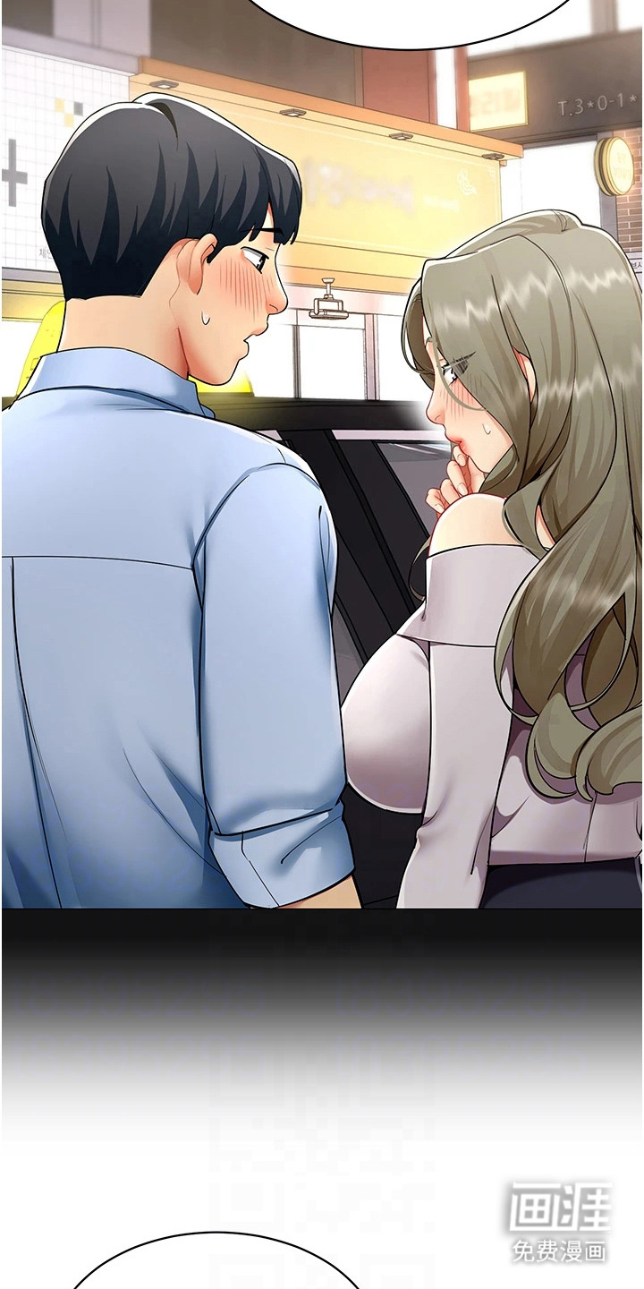 智斗女同事漫画-图5