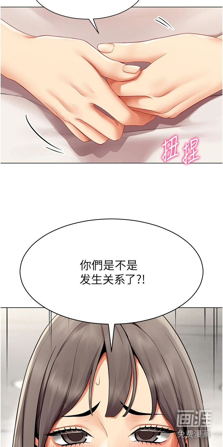 智斗女同事漫画-图8