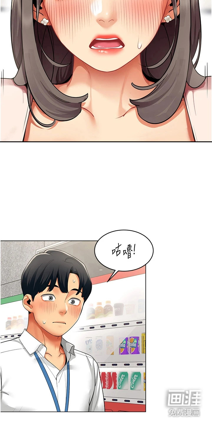 智斗女同事漫画-图9