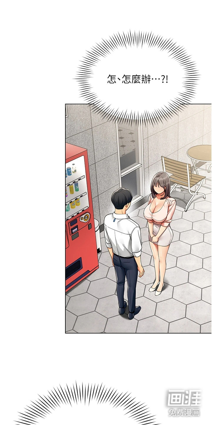 智斗女同事漫画-图10