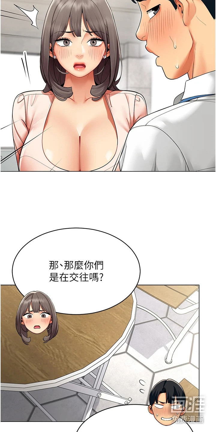 智斗女同事漫画-图13