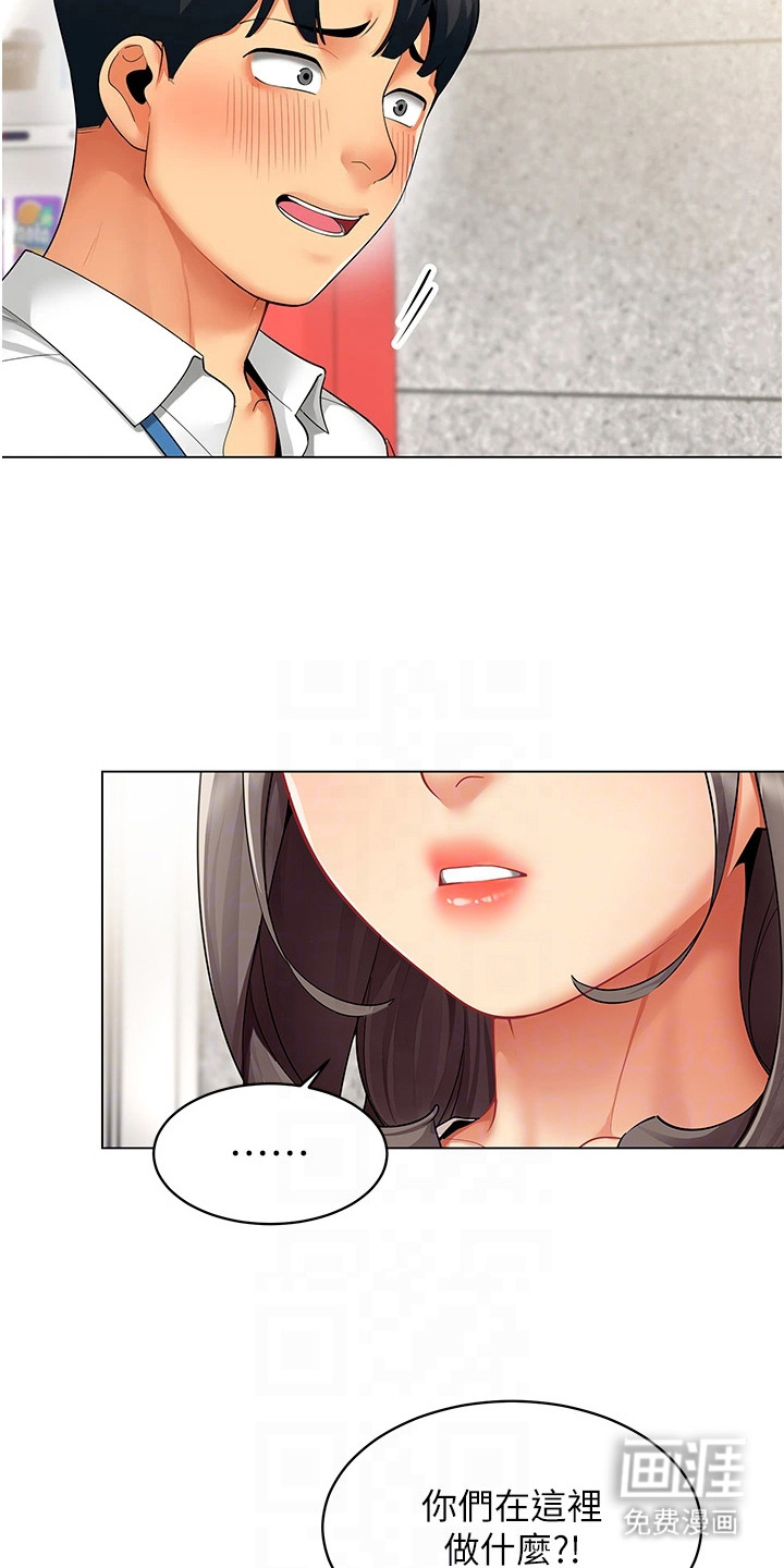 智斗女同事漫画-图16