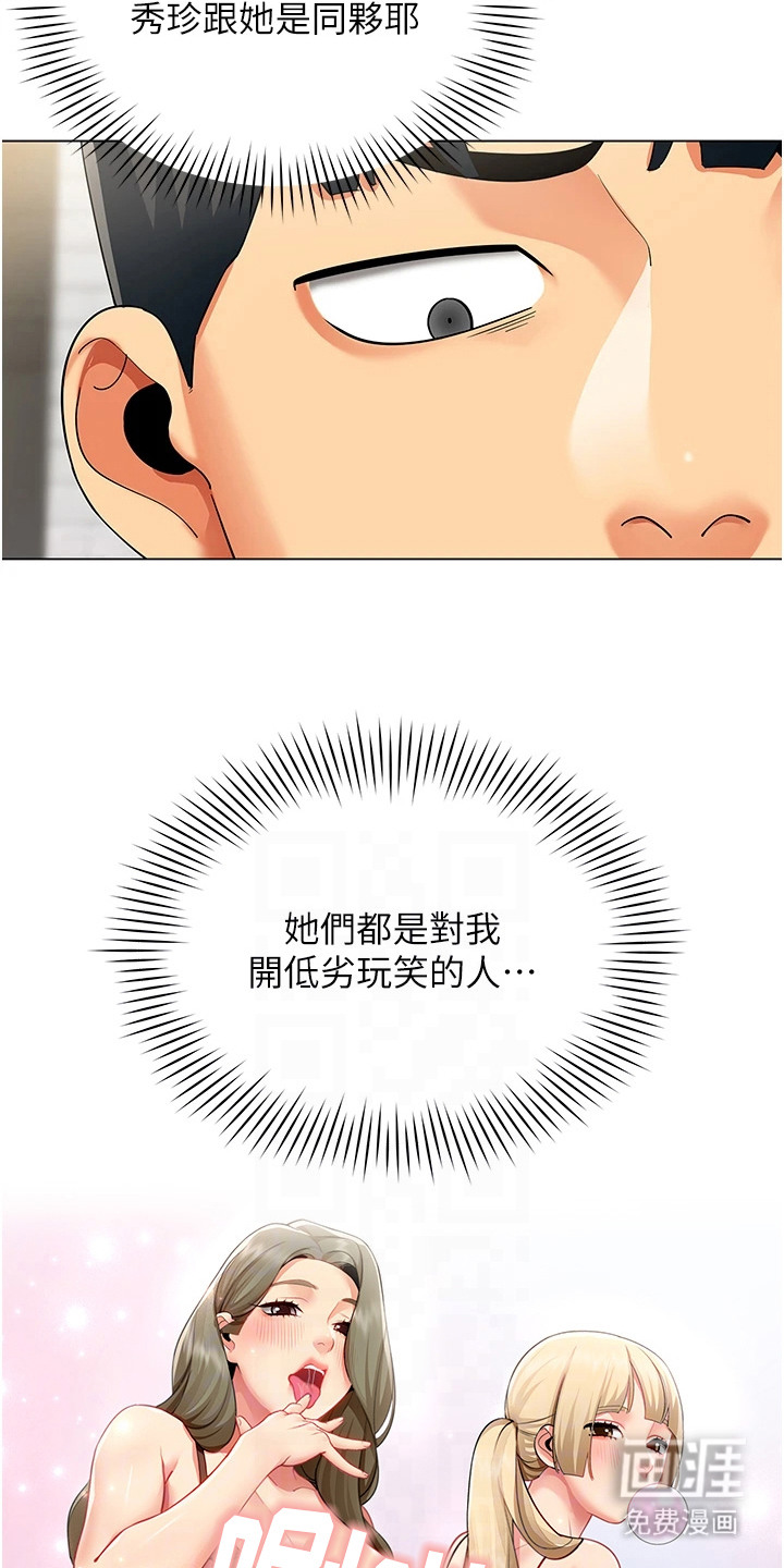 智斗女同事漫画-图4