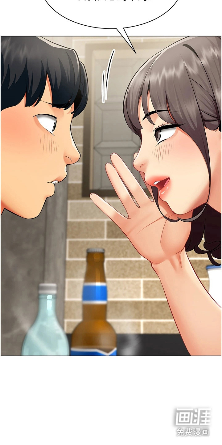 智斗女同事漫画-图15
