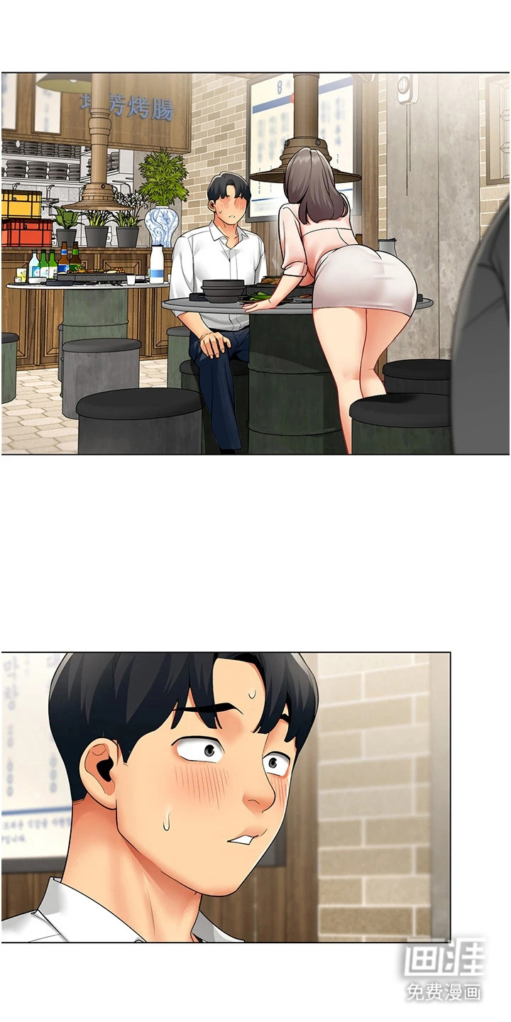 智斗女同事漫画-图16