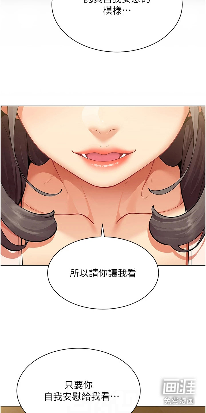 智斗女同事漫画-图8