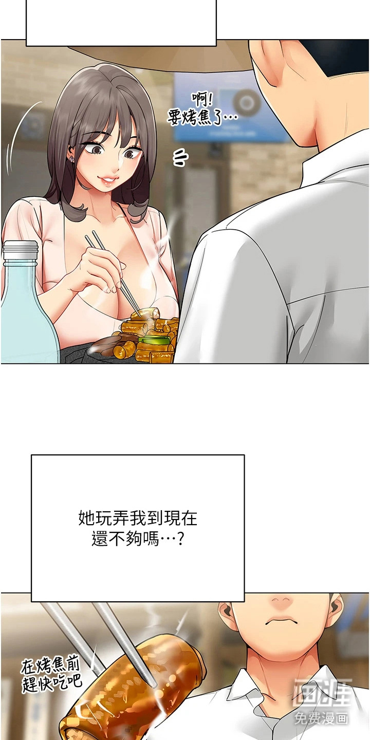 智斗女同事漫画-图11