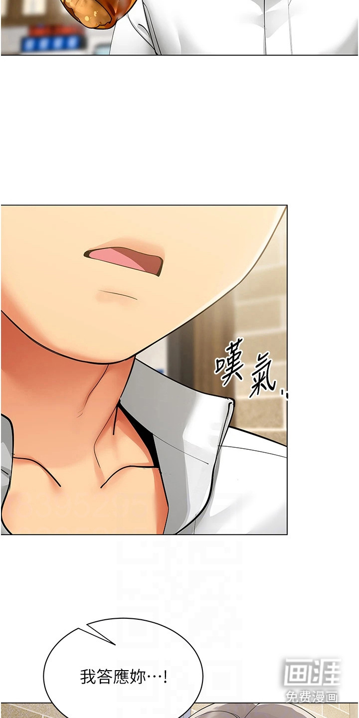 智斗女同事漫画-图12