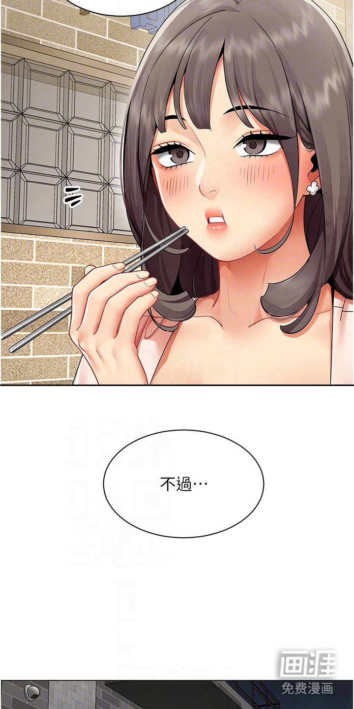 智斗女同事漫画-图13