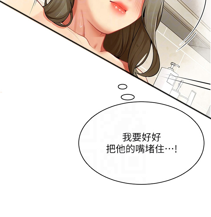 智斗女同事漫画-图18
