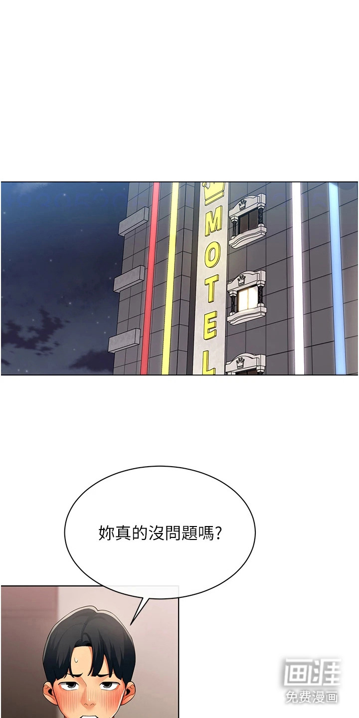 智斗女同事第15话第1页