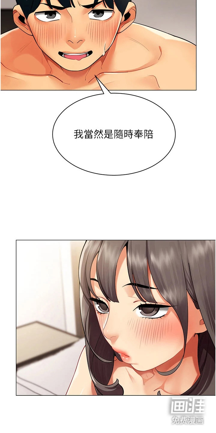 智斗女同事漫画-图8