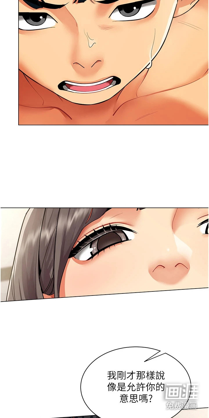 智斗女同事漫画-图15