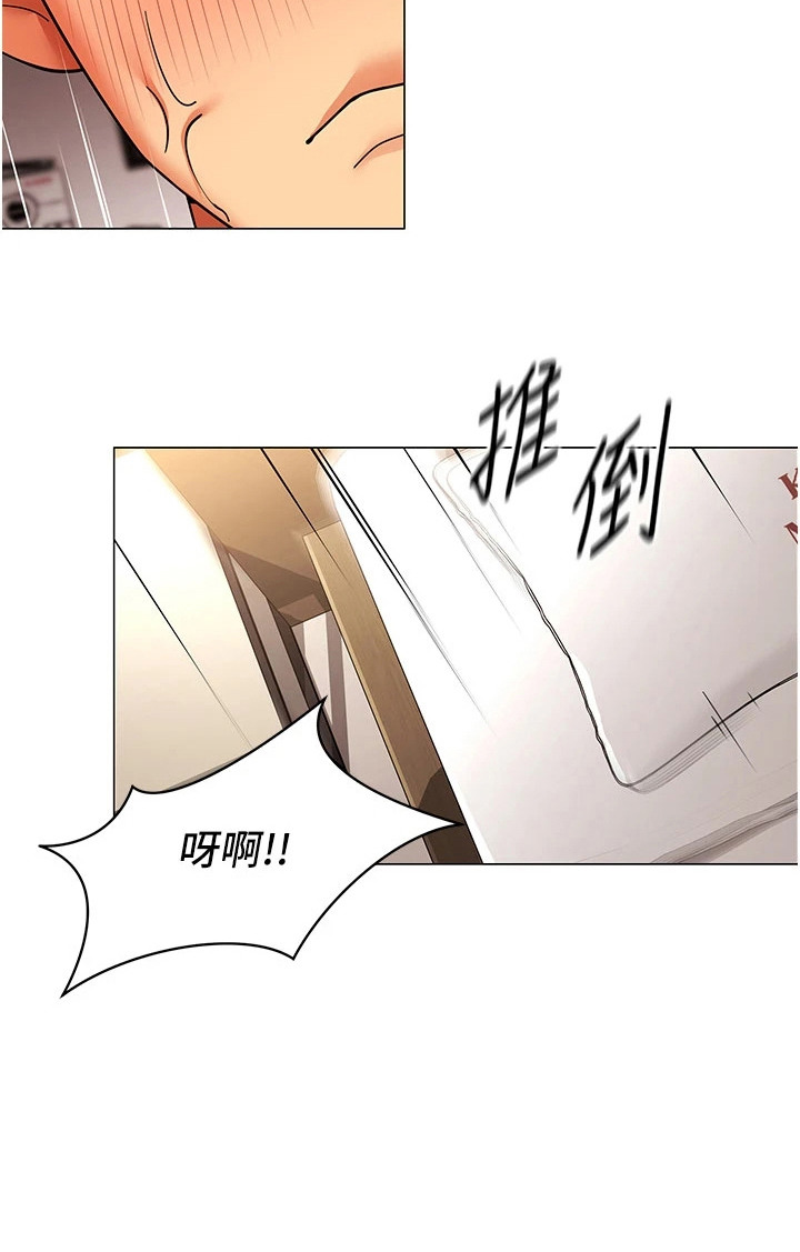 智斗女同事漫画-图17