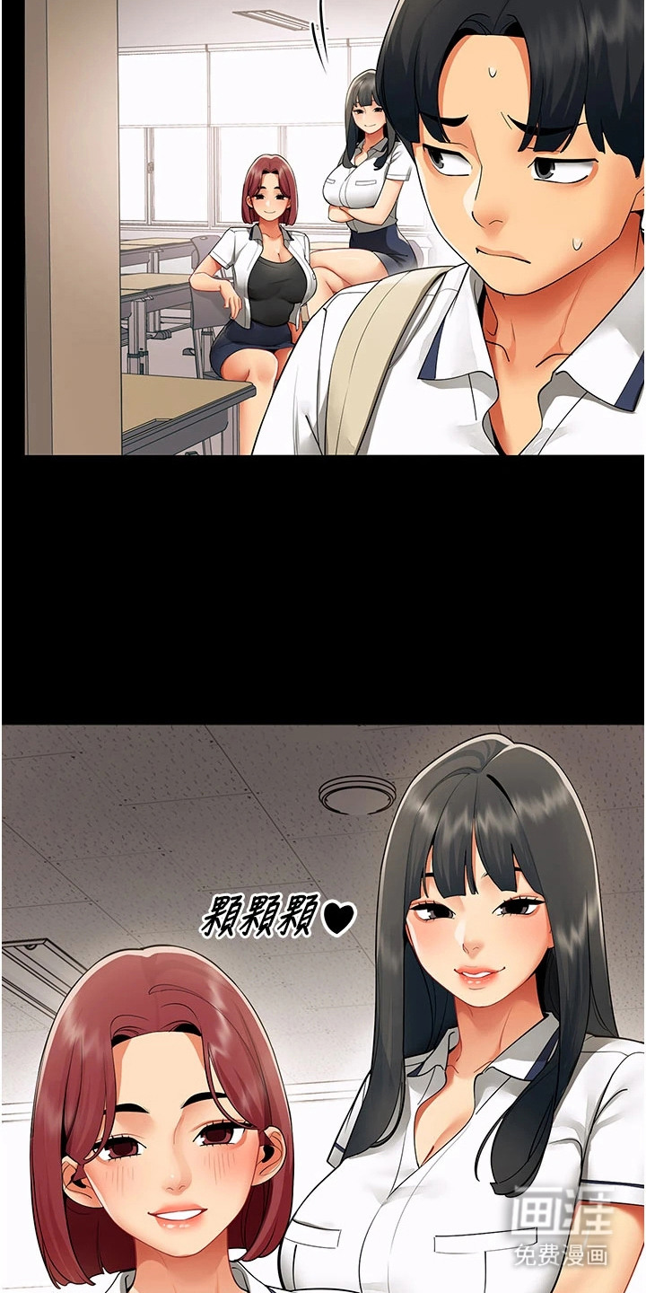 智斗女同事漫画-图5