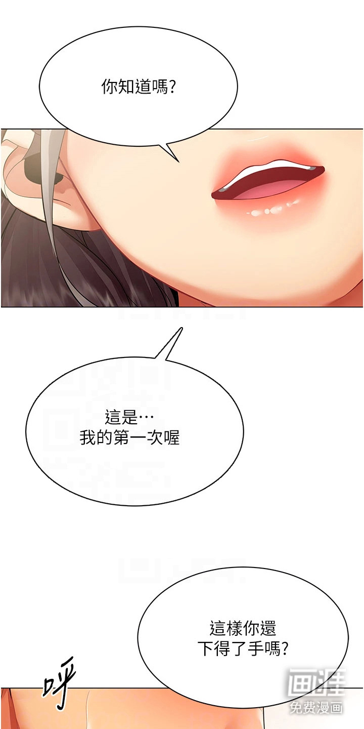 智斗女同事漫画-图10