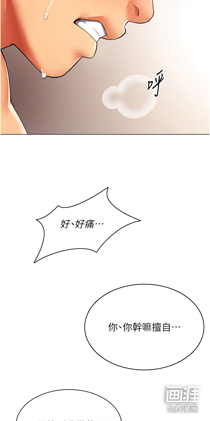智斗女同事漫画-图11
