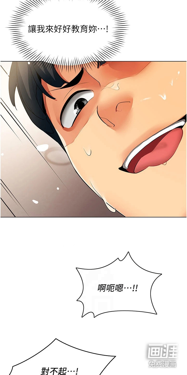 智斗女同事漫画-图17
