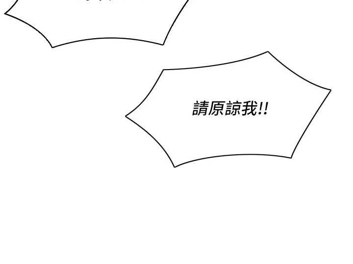 智斗女同事漫画-图18