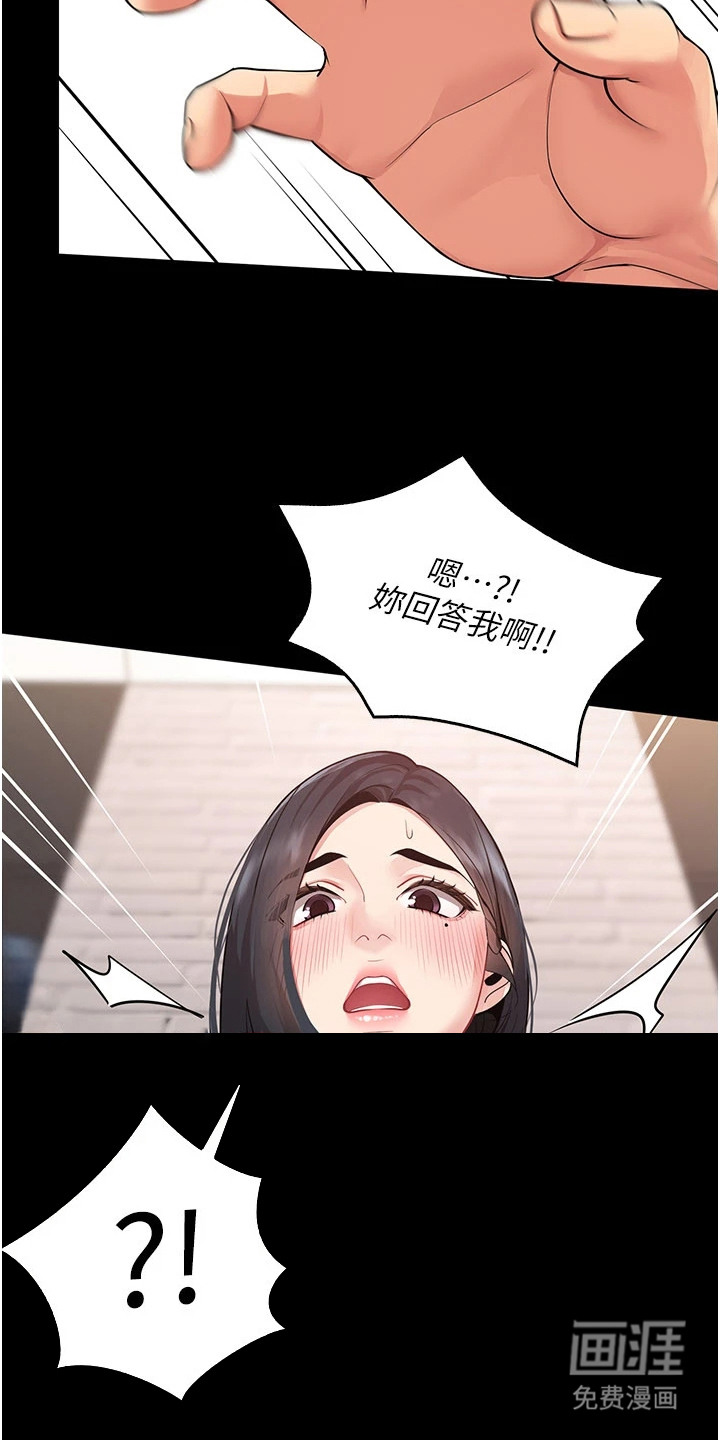 智斗女同事漫画-图5