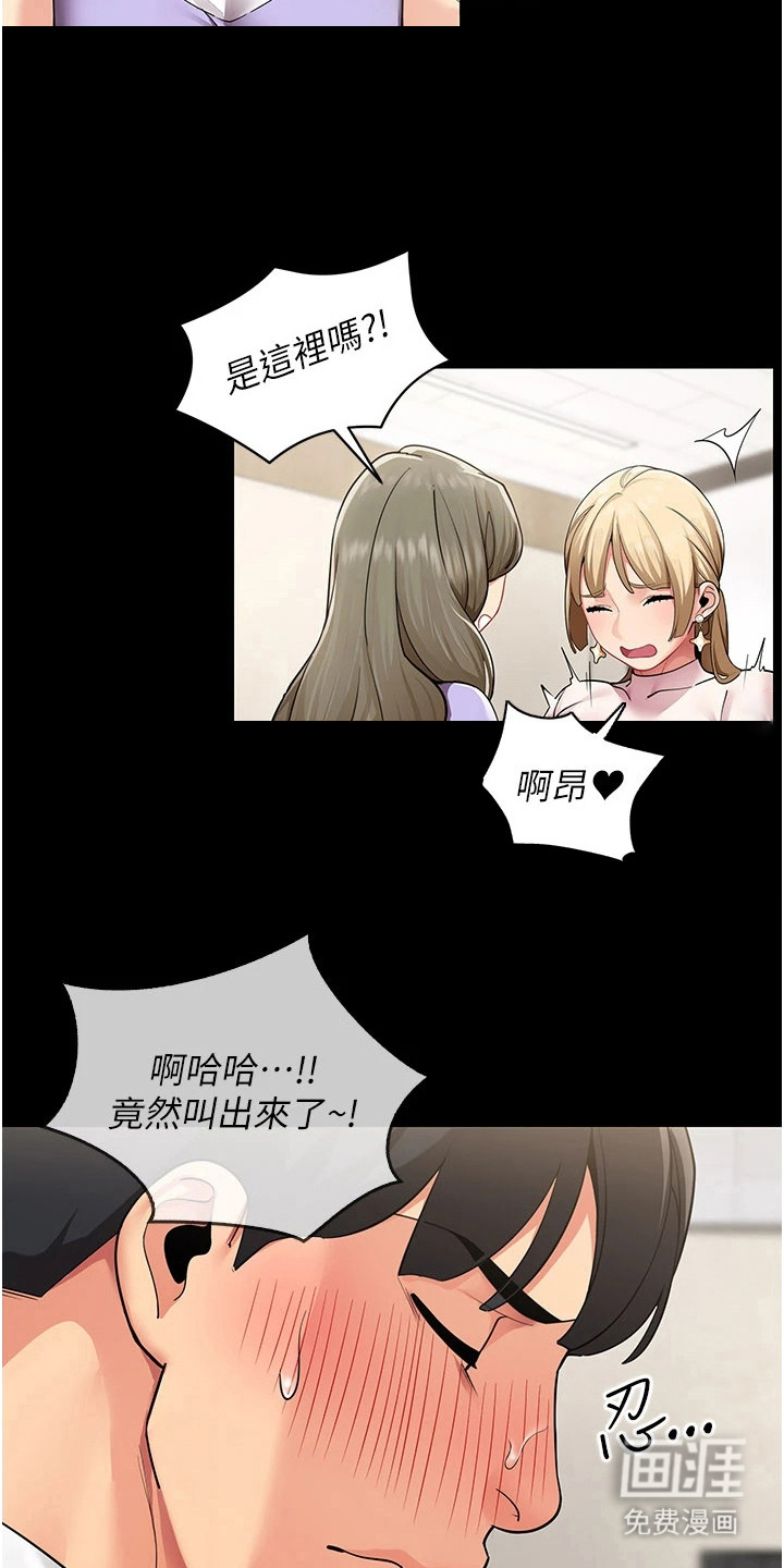 智斗女同事漫画-图11