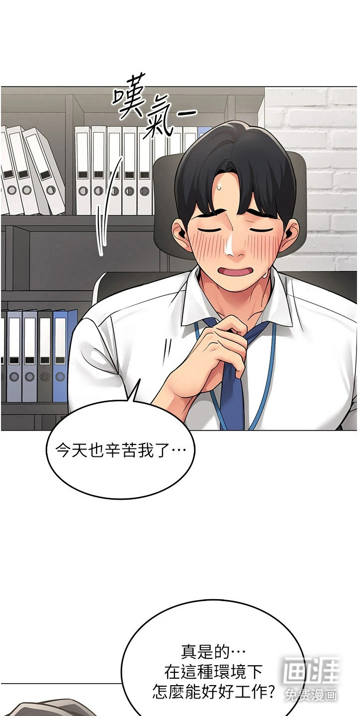 智斗女同事漫画-图18