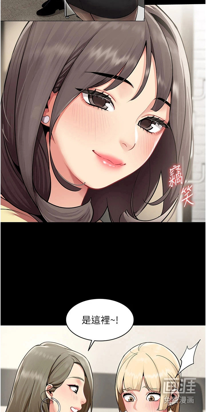 智斗女同事漫画-图7