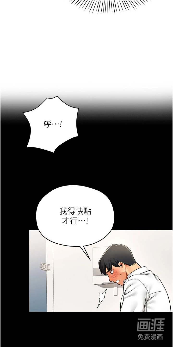 智斗女同事漫画-图12