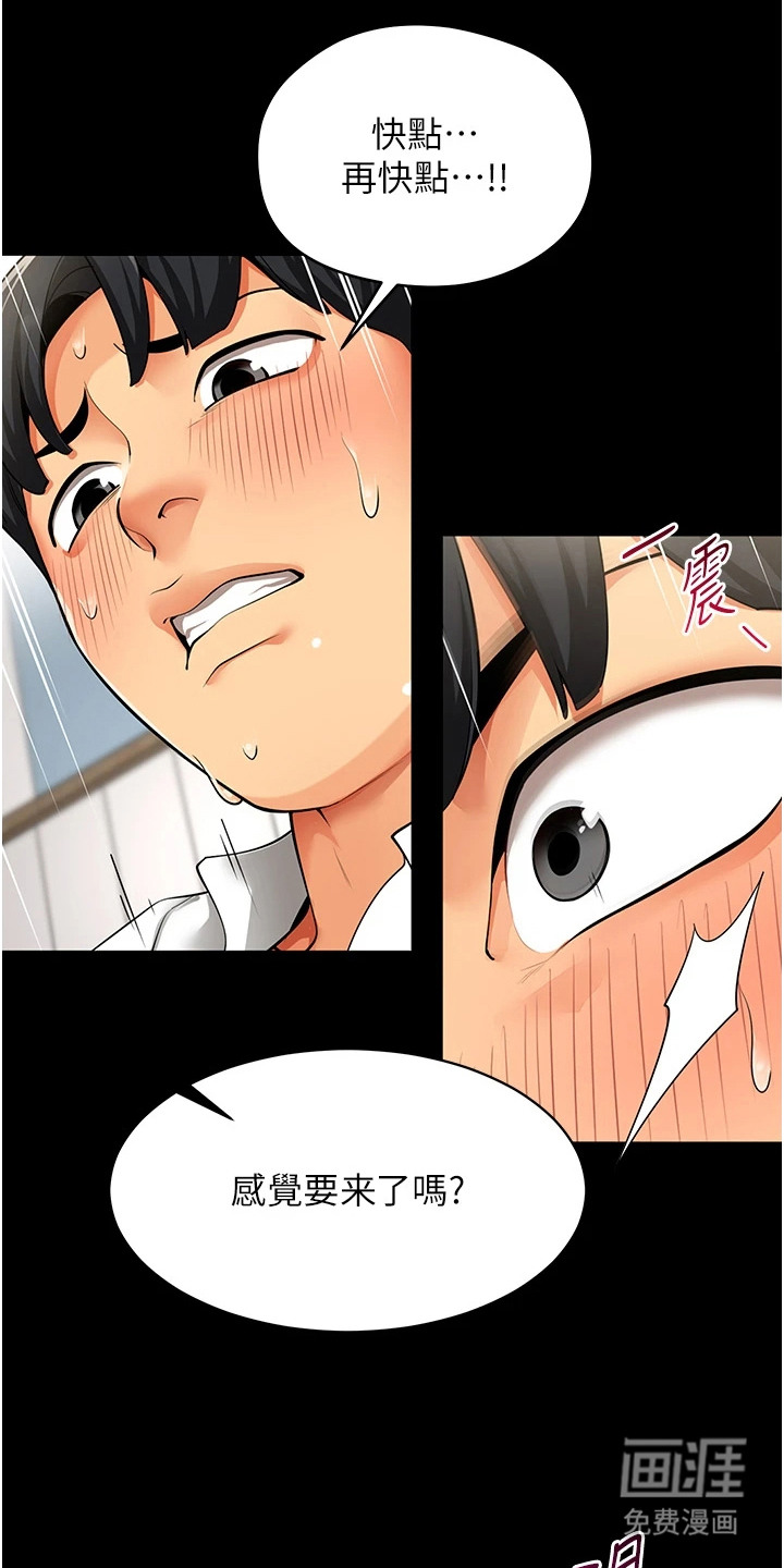 智斗女同事漫画-图13