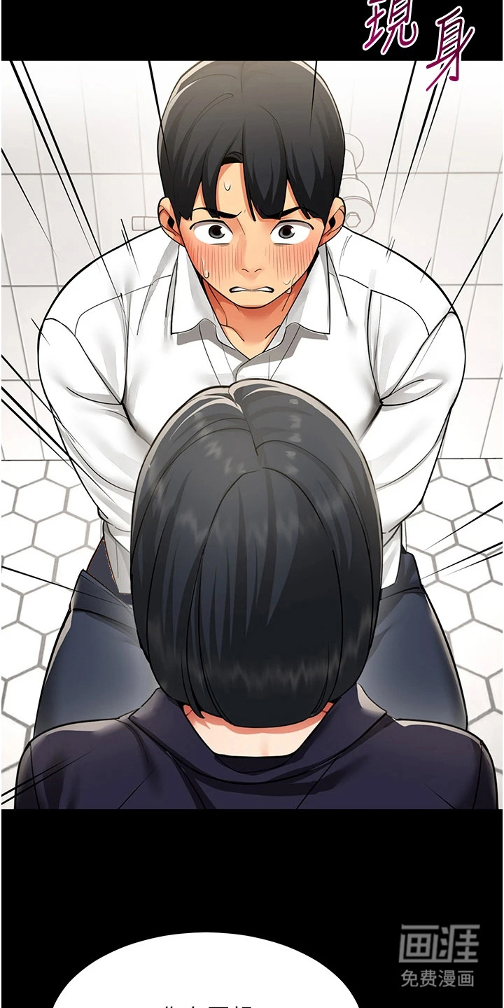 智斗女同事漫画-图14