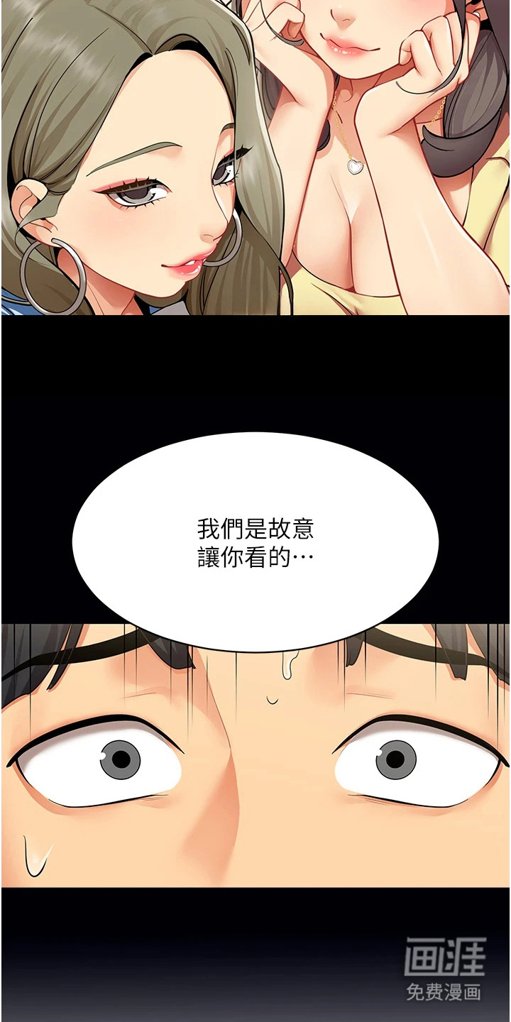 智斗女同事漫画-图18