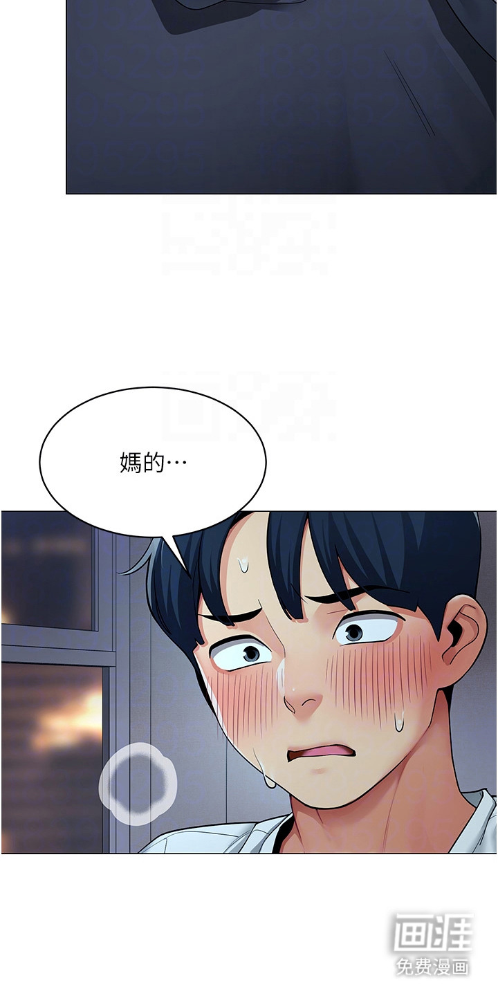 智斗女同事漫画-图20