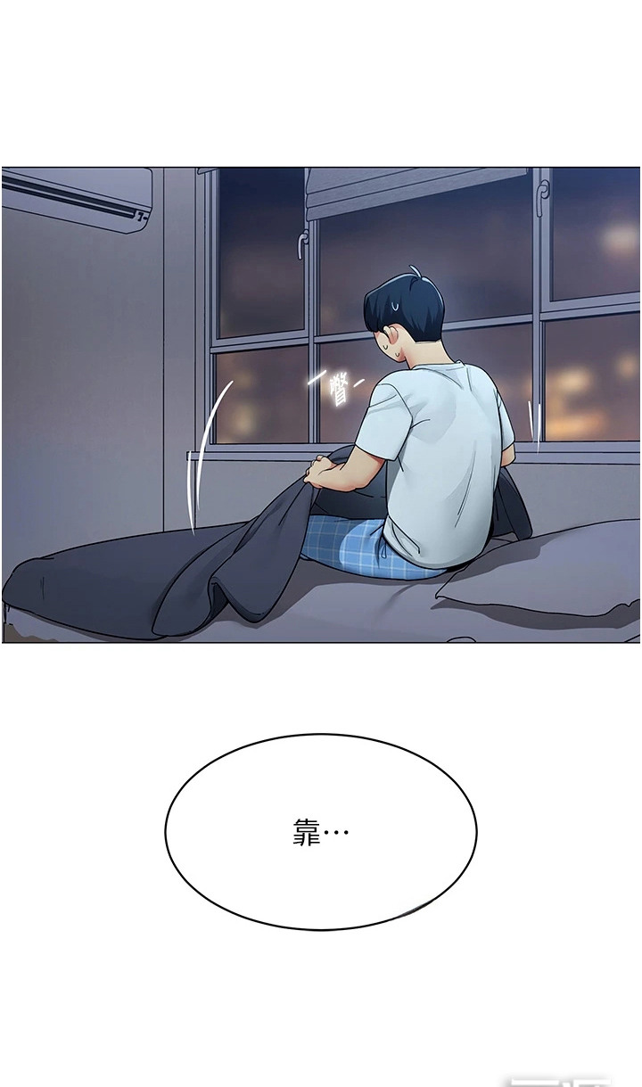 智斗女同事漫画-图21