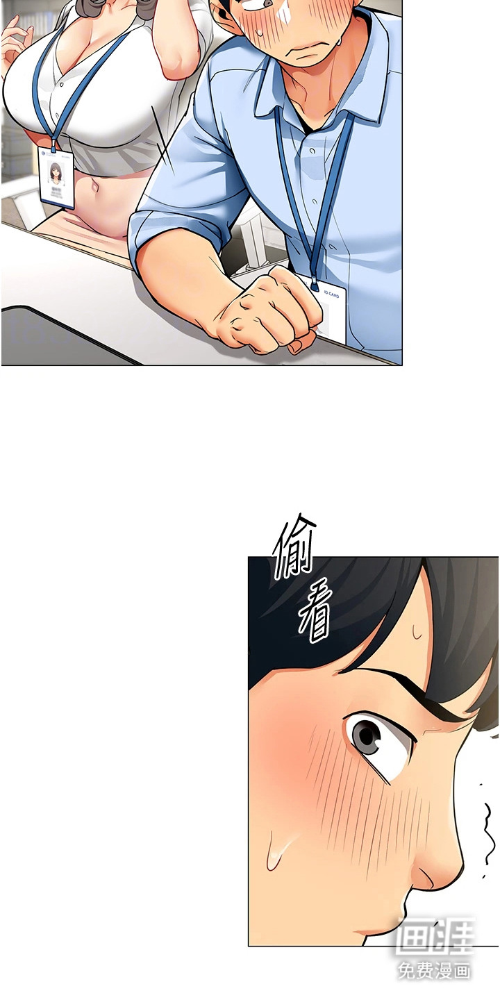 智斗女同事漫画-图5