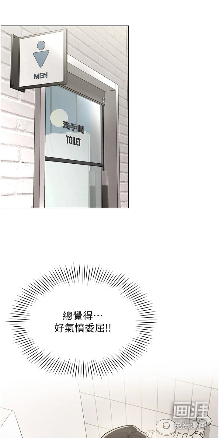 智斗女同事漫画-图8