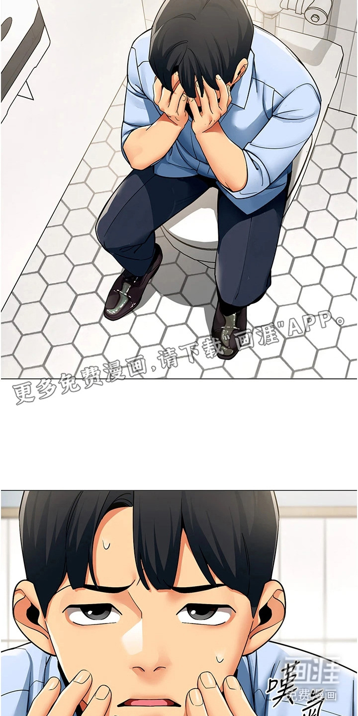 智斗女同事漫画-图9