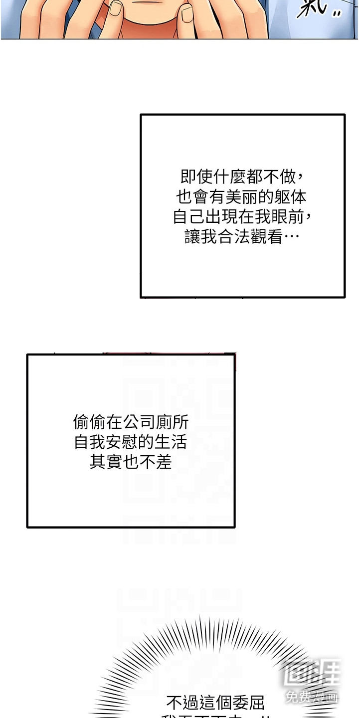 智斗女同事漫画-图10