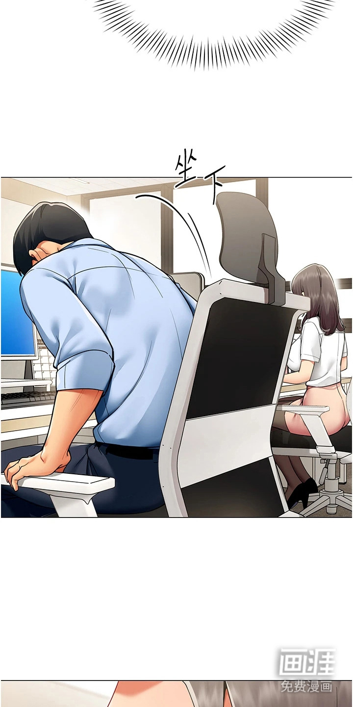 智斗女同事漫画-图13