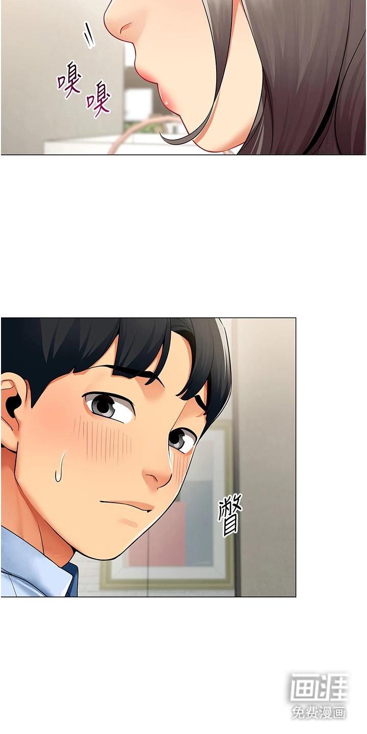 智斗女同事漫画-图14
