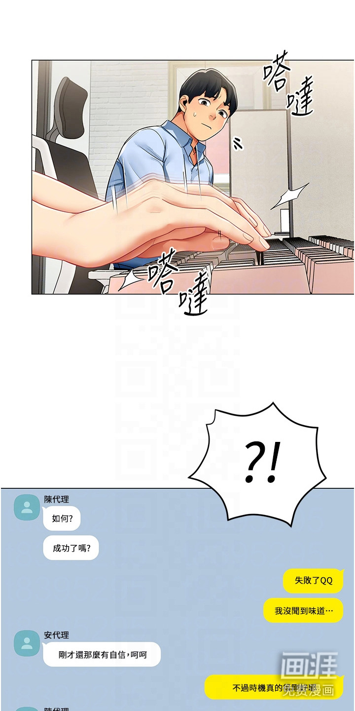 智斗女同事漫画-图15