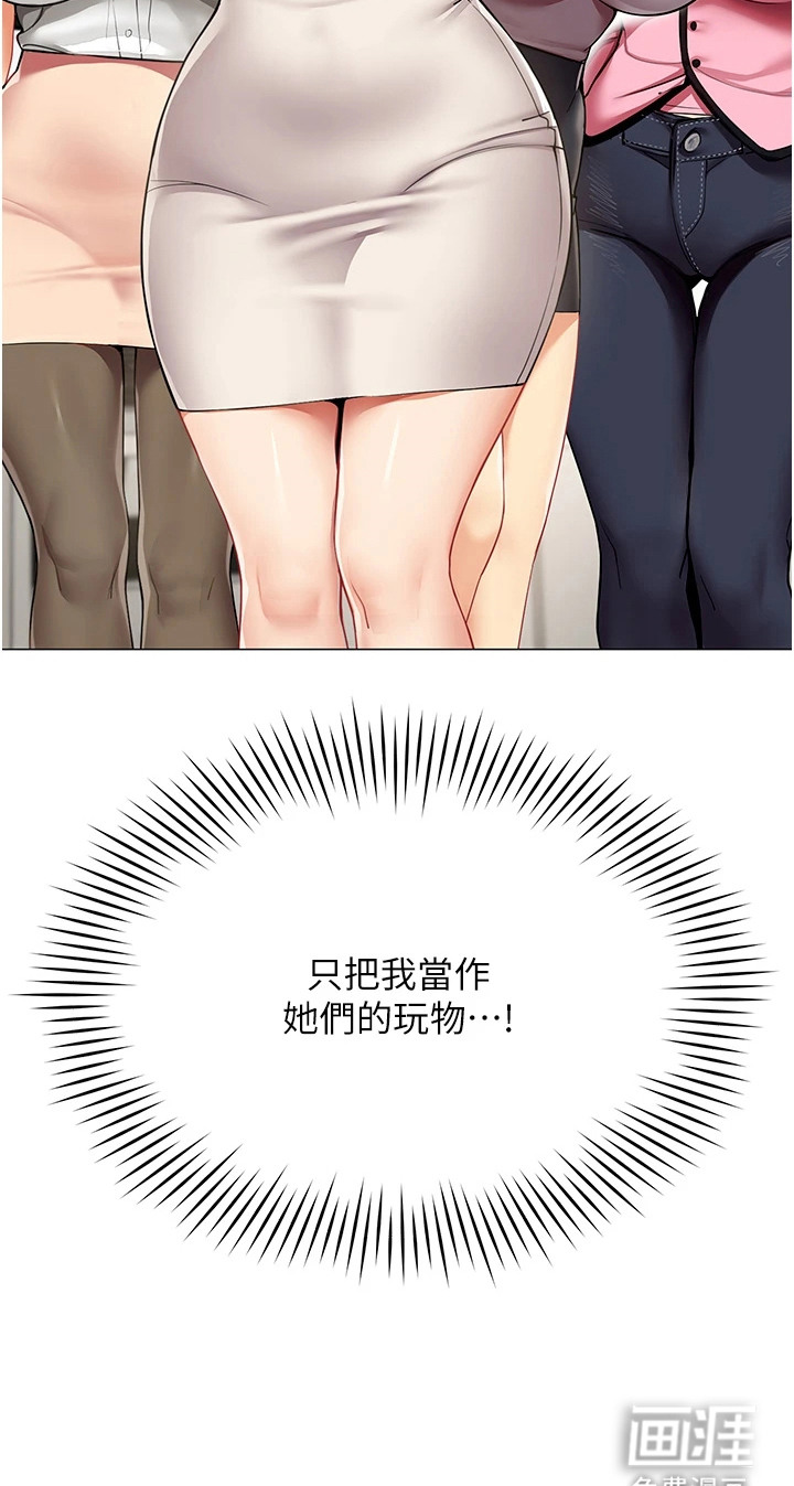 智斗女同事漫画-图19