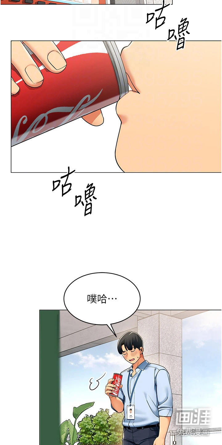 智斗女同事漫画-图7